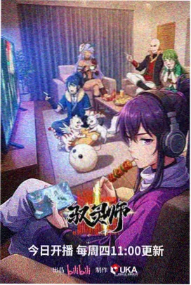 中国动漫老牌制片机