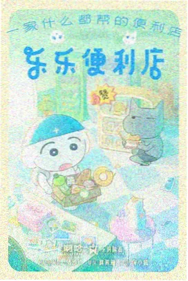 中国动漫声音设计工