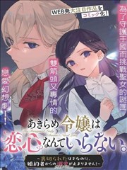中国动漫观众头像